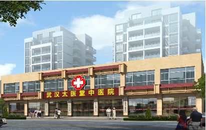 武汉太医堂不仅治疗皮肤更传递健康生活方式