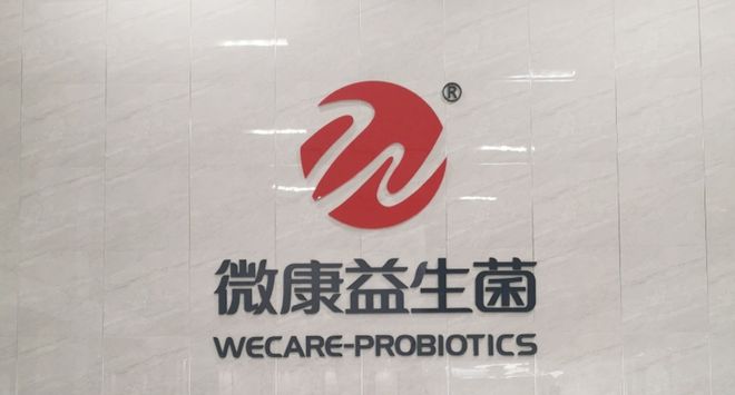 临床数据惊艳！微康益生菌 Akk11 助超重人群 8 周重塑代谢却陷入卫生巾专利争议高价产品遭疑 “智商税”？