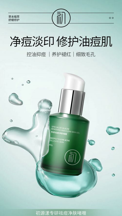 去黑头排行榜第一名！夏季控油祛痘必囤油皮推荐的十大品牌(图2)