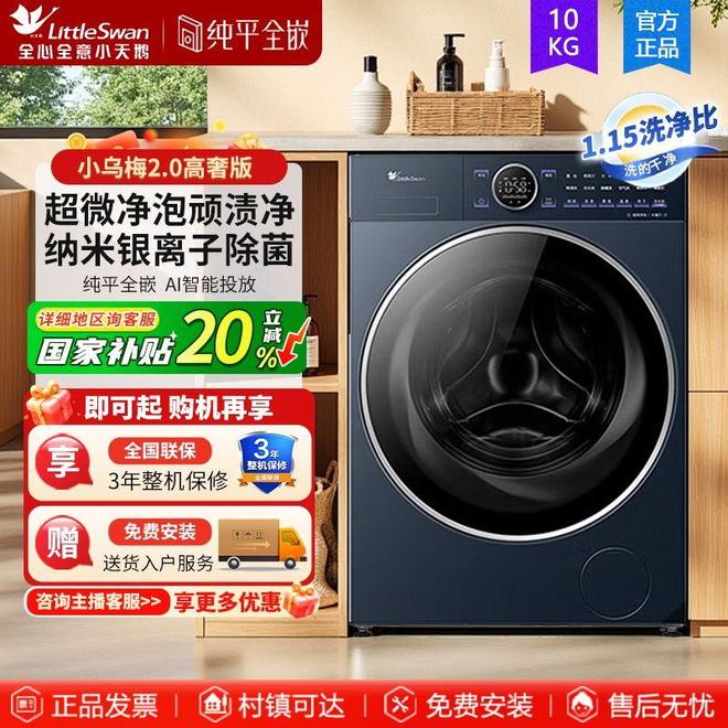 小乌梅20系列：重新定义现代家居的洗护美学(图1)