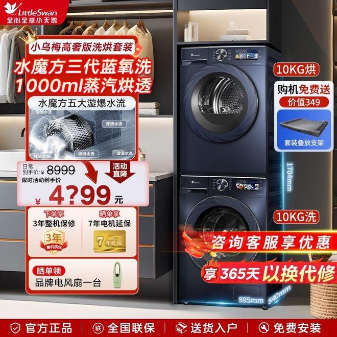 小乌梅20系列：重新定义现代家居的洗护美学(图2)