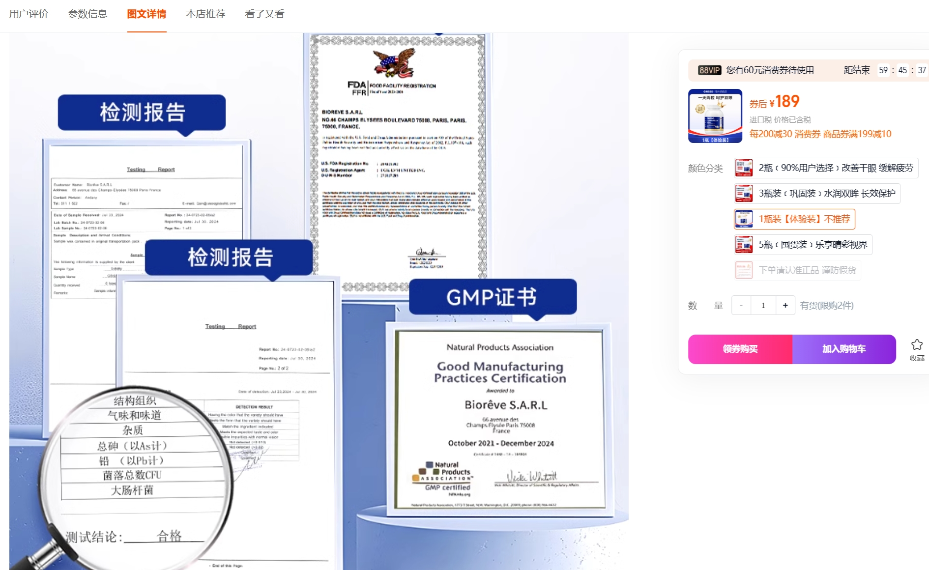 中国之声特别报道｜7万元注册法国空壳公司跨境电商灰色产业链如何把糖果变“神药”？(图1)