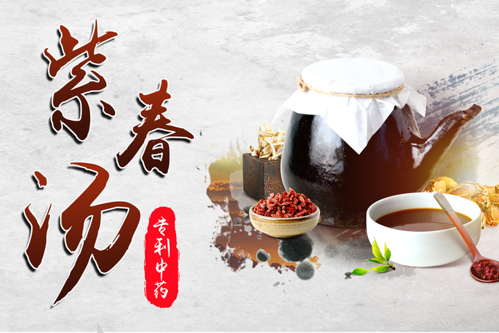 中医现代化再添硕果上海紫癜疾病研究院“紫春汤”中药辨证治疗紫癜疑难病(图1)