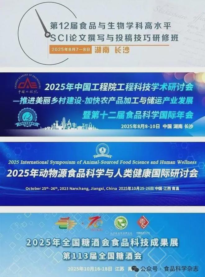 《食品科学》：南昌大学李欣教授等：基于肥大细胞脱颗粒模型研究牛乳外泌体的抗过敏活性(图6)