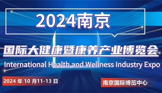2025广州大健康展第33届广州国际大健康产业博览会(图1)