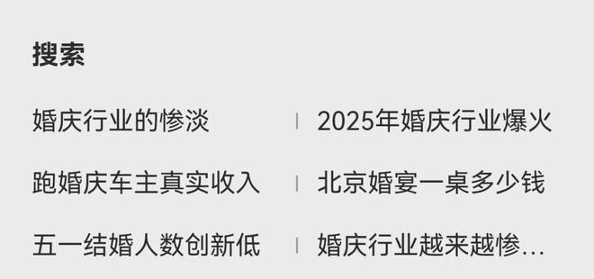 三条新闻全翻车了(图7)