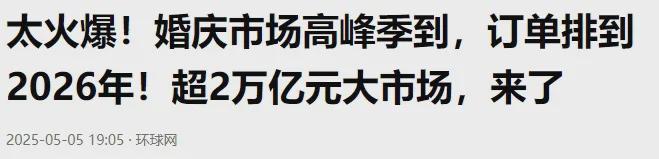 三条新闻全翻车了(图5)