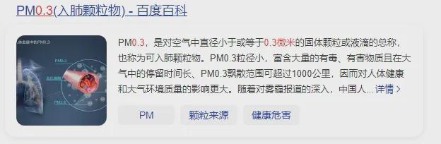 三条新闻全翻车了(图9)