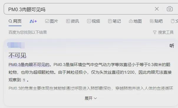 三条新闻全翻车了(图10)