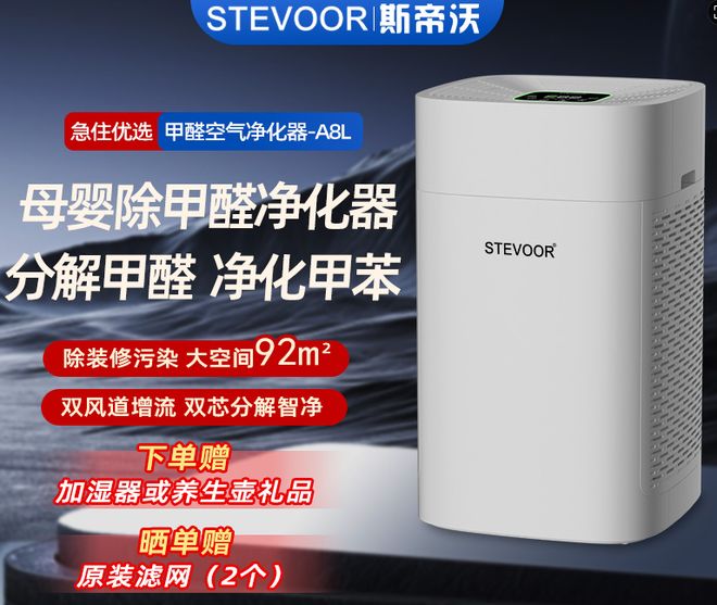 梅雨季防霉防酸+装修急入住！除甲醛净化器高端品牌 强推5款机型(图3)