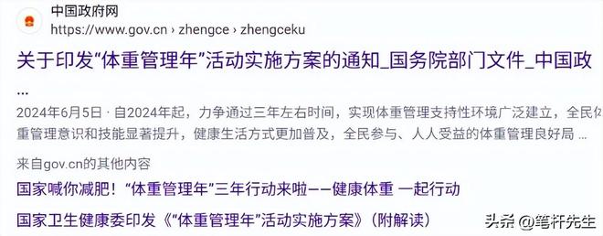 狂售6亿瓶！一线贵妇捧红的“减肥外挂”卖爆了网友：智商税(图1)