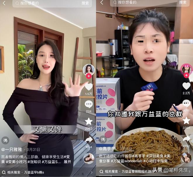 狂售6亿瓶！一线贵妇捧红的“减肥外挂”卖爆了网友：智商税(图9)