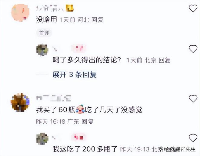 狂售6亿瓶！一线贵妇捧红的“减肥外挂”卖爆了网友：智商税(图18)