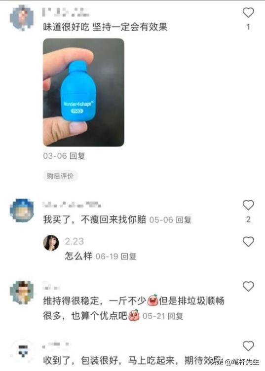 狂售6亿瓶！一线贵妇捧红的“减肥外挂”卖爆了网友：智商税(图17)