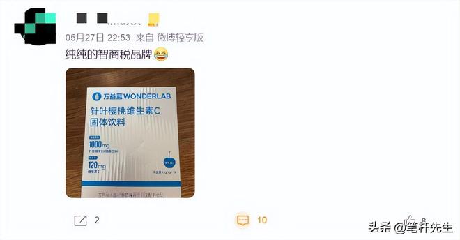 狂售6亿瓶！一线贵妇捧红的“减肥外挂”卖爆了网友：智商税(图19)