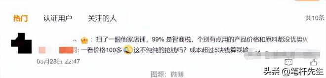 狂售6亿瓶！一线贵妇捧红的“减肥外挂”卖爆了网友：智商税(图21)