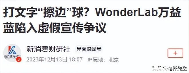 狂售6亿瓶！一线贵妇捧红的“减肥外挂”卖爆了网友：智商税(图26)