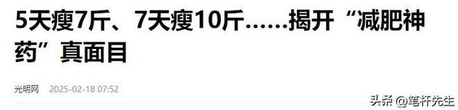 狂售6亿瓶！一线贵妇捧红的“减肥外挂”卖爆了网友：智商税(图23)