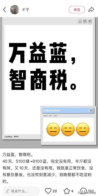 狂售6亿瓶！一线贵妇捧红的“减肥外挂”卖爆了网友：智商税(图24)