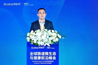 健合集团聚焦肠道健康携手Nature Portfolio为行业创新注入新动力(图2)