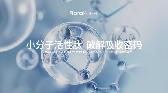 中老年科学补蛋白不伤肾弗洛莱蛋白质肽成健康新选择(图2)