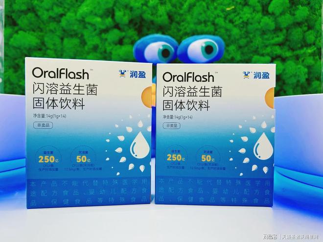 均瑶润盈闪耀FBIF 2025：OralFlash™闪溶益生菌引领行业革新浪潮(图2)