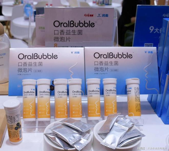 均瑶润盈闪耀FBIF 2025：OralFlash™闪溶益生菌引领行业革新浪潮(图4)