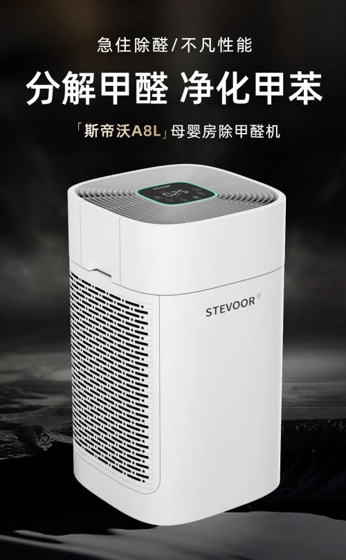除甲醛空气净化器什么品牌更好？真正分解技术选哪个？(图2)