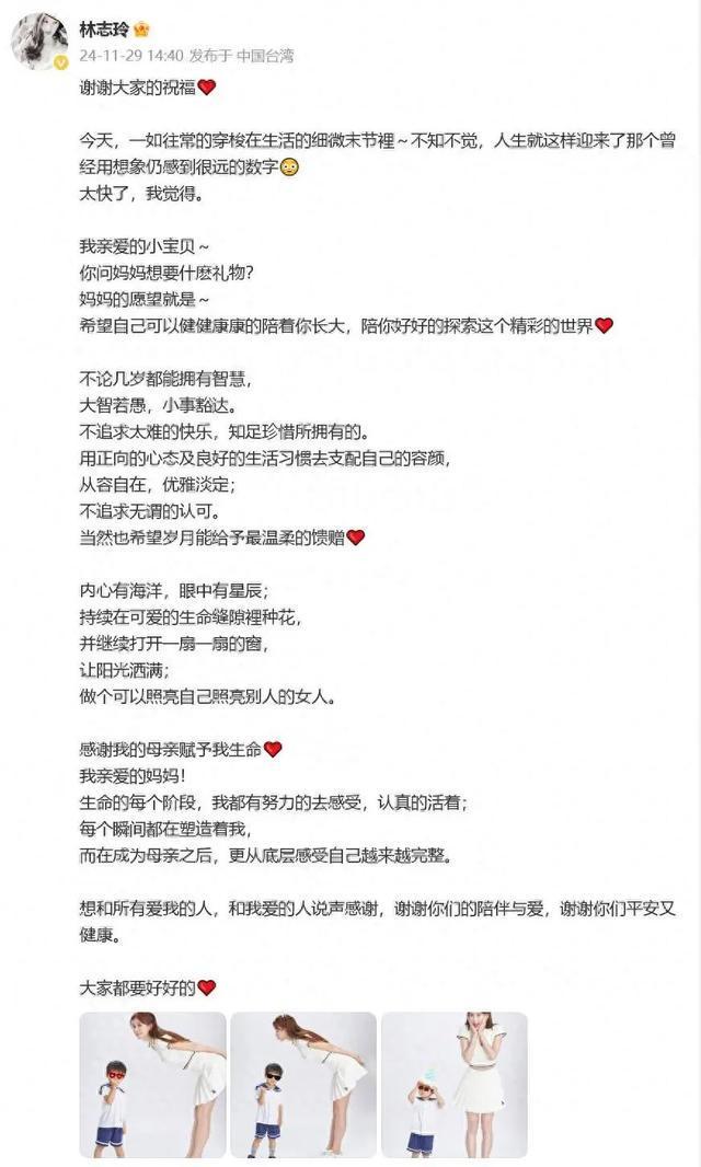 50岁林志玲带儿子现身戛纳称脸部过敏嘟嘴再现招牌撒娇动作“哭哭”(图4)