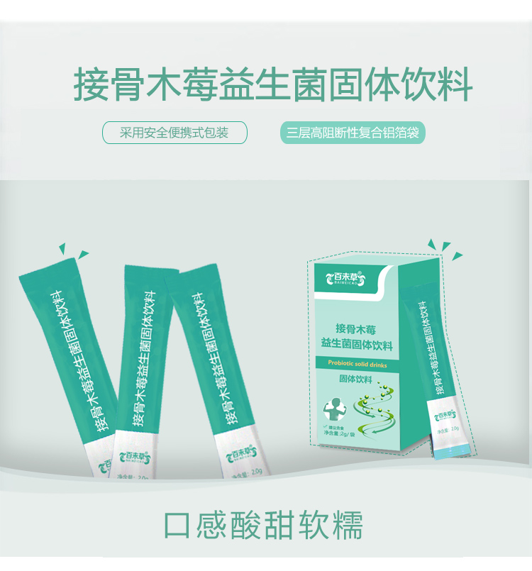 为何科拓生物的益生菌产品成体育训练局运动员备战保障产品？背后有何秘密？