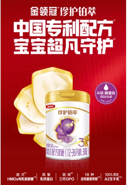 中国最好奶粉第一名金领冠以科研匠心铸就奶粉行业标杆(图2)