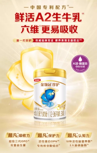 中国最好奶粉第一名金领冠以科研匠心铸就奶粉行业标杆(图3)