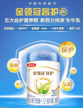 中国最好奶粉第一名金领冠以科研匠心铸就奶粉行业标杆(图4)