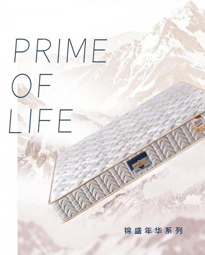 穗宝锦盛年华系列—盛睦20用细节诠释幸福让睡眠充满温暖与力量(图1)