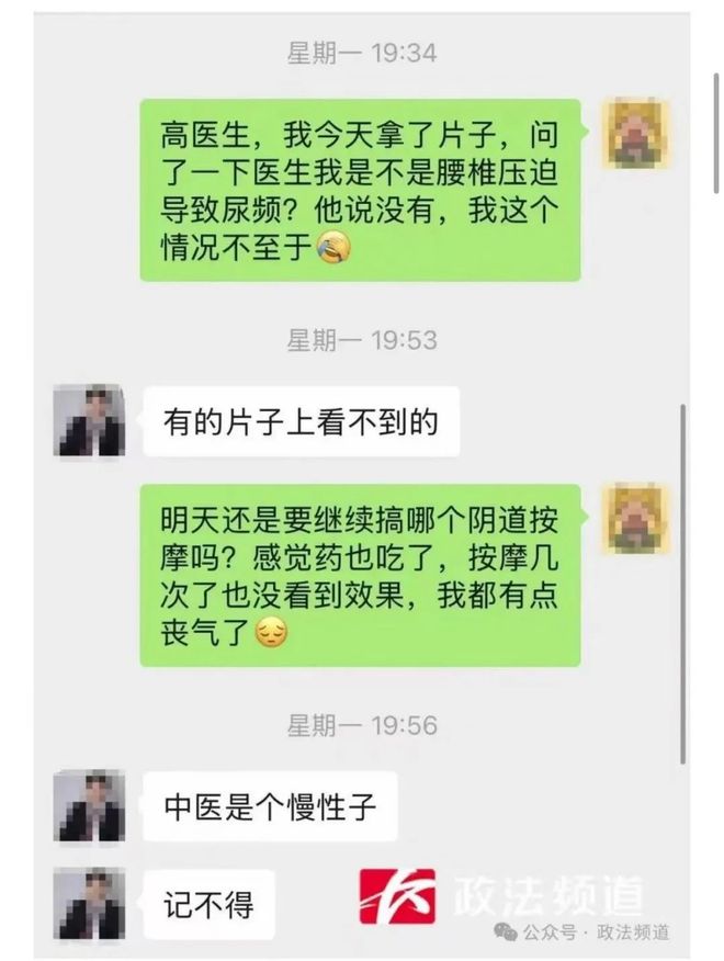 女子腰部不适去按摩医生说需要对她进行盆底肌以及阴 道按摩(图1)