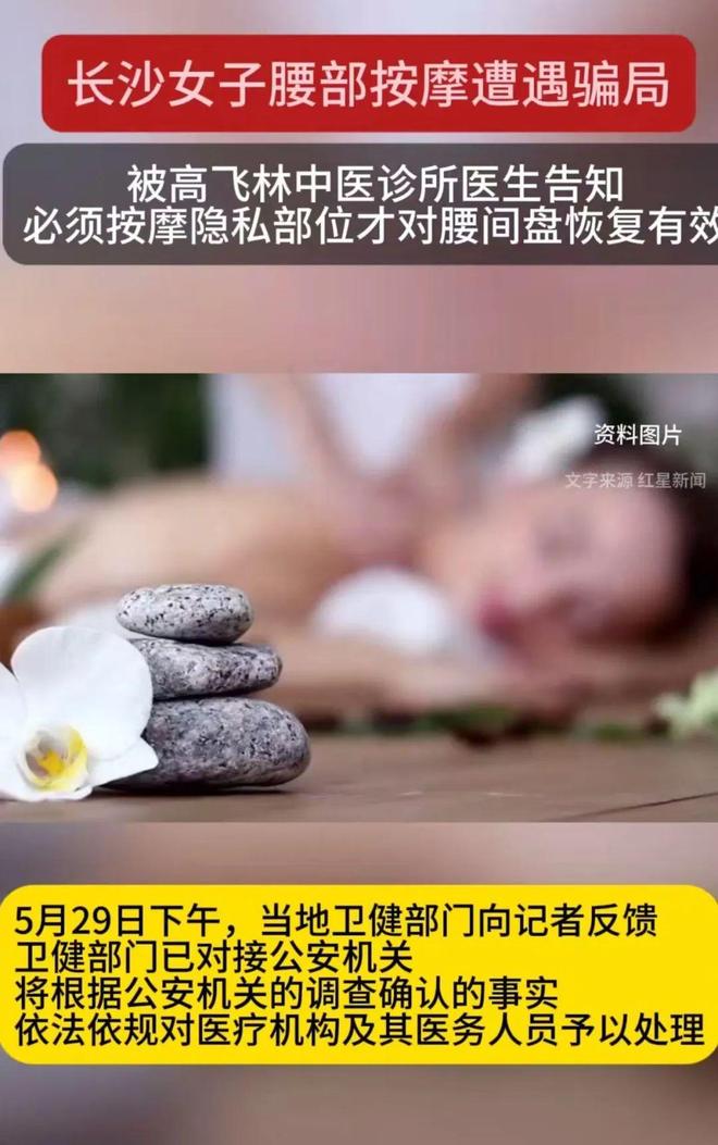 女子腰部不适去按摩医生说需要对她进行盆底肌以及阴 道按摩(图2)