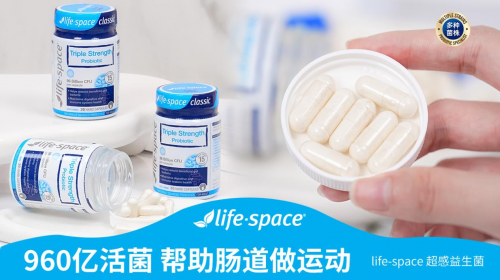 春季肠道问题不用愁lifespace益倍适960亿超感益生菌教你轻松应对(图4)