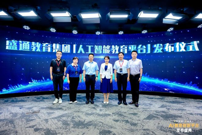 盛通AI教育新品发布！探索前沿科技赋能教育未来(图2)