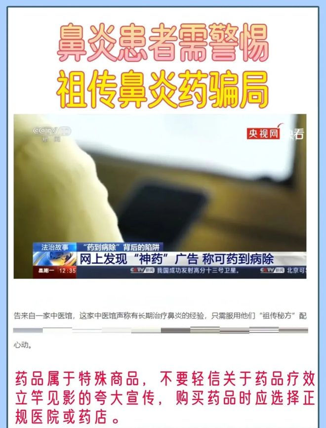 进入集中爆发期 ！呼和浩特已有多人中招医生紧急提醒！(图5)