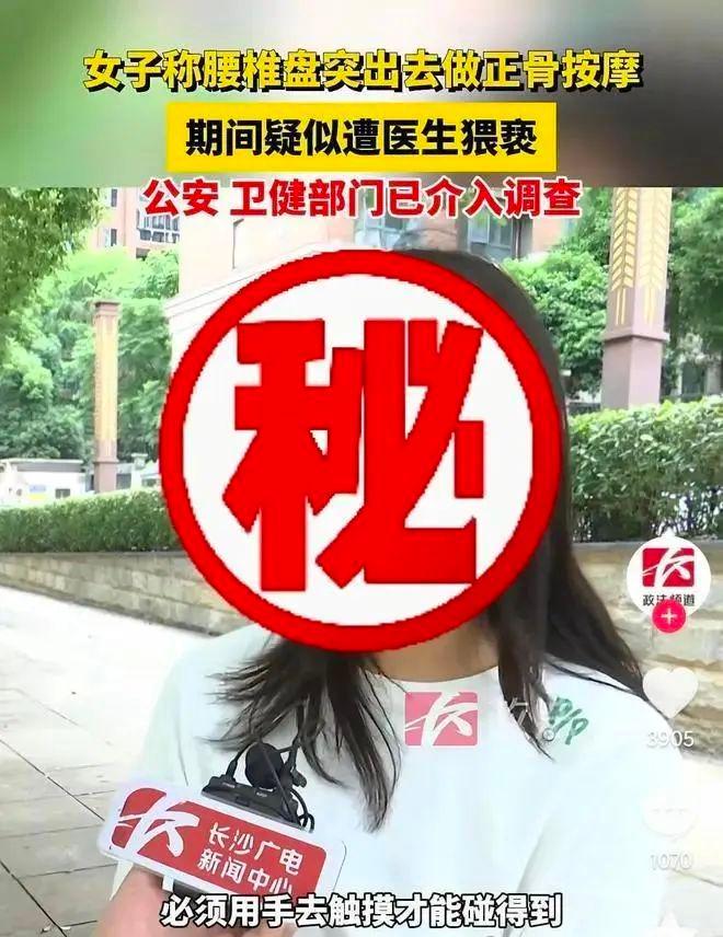 炸裂！女子腰部不适被医生手指伸进私处连按三天为松弛子宫？(图2)