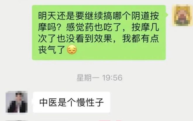 炸裂！女子腰部不适被医生手指伸进私处连按三天为松弛子宫？(图1)