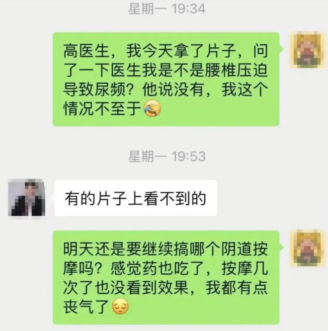 炸裂！女子腰部不适被医生手指伸进私处连按三天为松弛子宫？(图6)