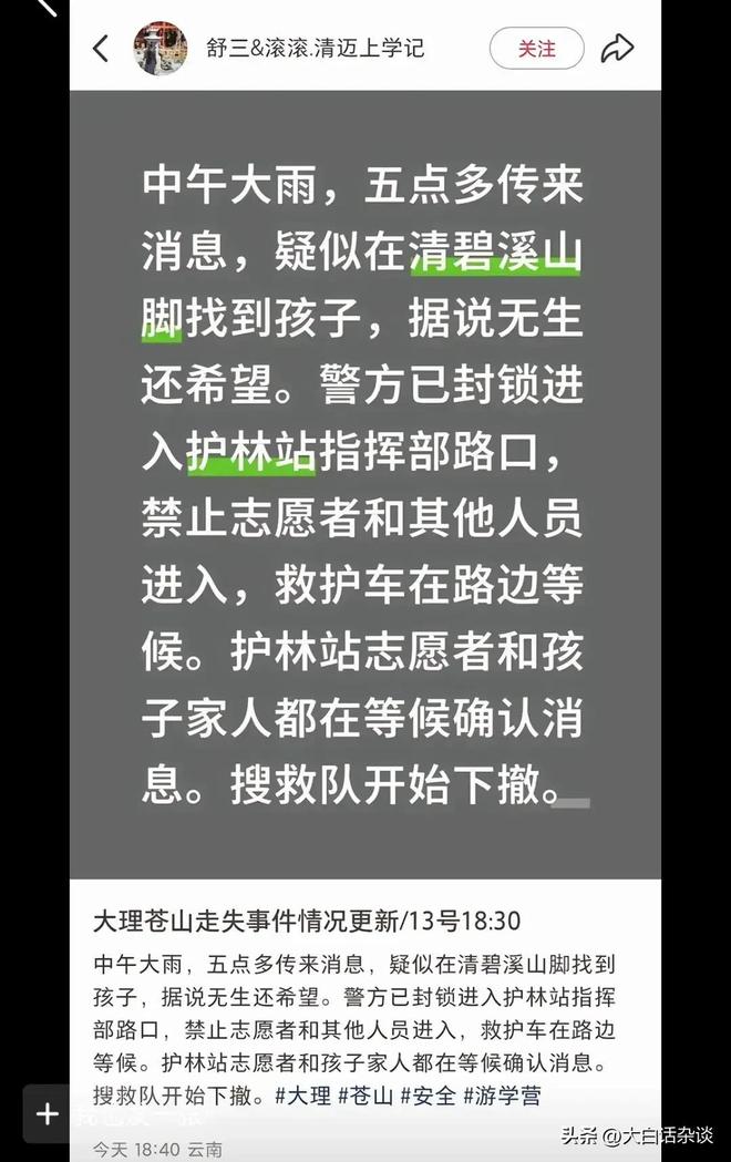 痛心！苍山8岁男童已离世本来有三次生存机会但都被完美错开(图10)