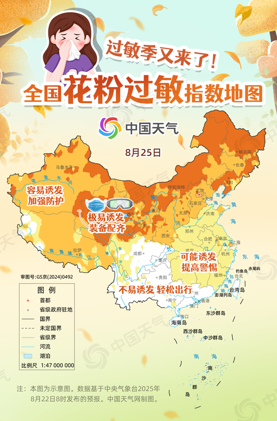 过敏季又来了！全国花粉过敏指数地图出炉 未来三天看哪里易“中招”(图4)