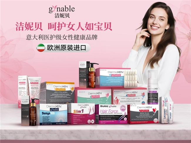 私处菌群失衡如何科学补充益生菌？意大利女性健康专家Gynable洁妮贝为你解答(图6)