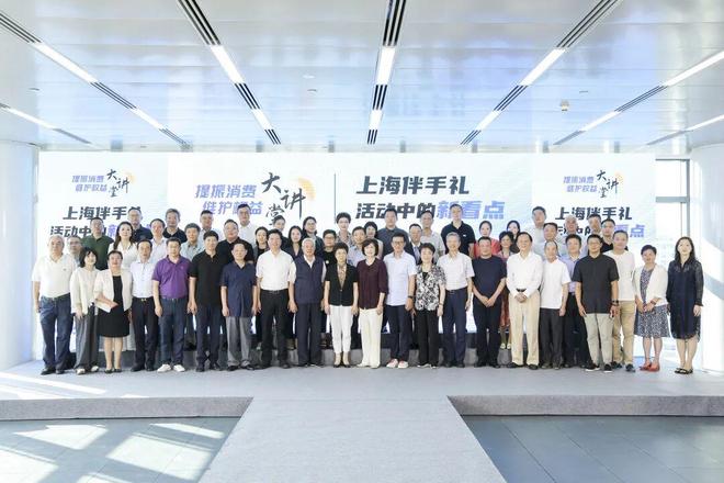 2025年第四期“提振消费维护权益”大讲堂成功举办 上海伴手礼新亮点精彩呈现(图1)