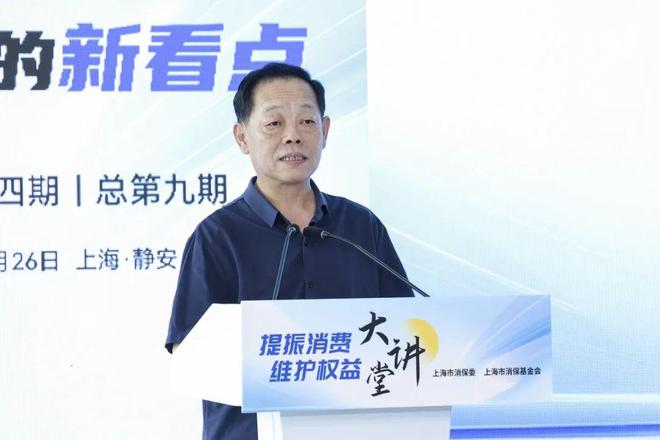 2025年第四期“提振消费维护权益”大讲堂成功举办 上海伴手礼新亮点精彩呈现(图14)