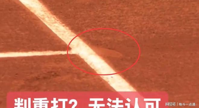 郑钦文好球被判OUT原因找到！法网裁判太不负责(图1)