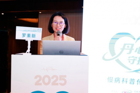 专家共议慢病科普新路径中西医结合成焦点(图1)