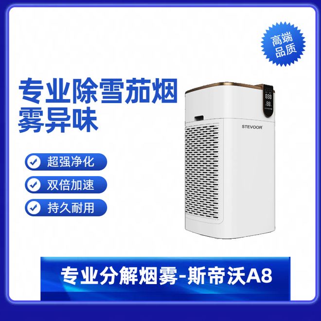 私人俱 乐部去烟味神器！除二手烟空气净化器十大品牌哪家强？(图2)